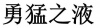 水滴信用