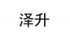 水滴信用