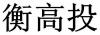 水滴信用