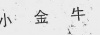水滴信用