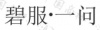 水滴信用