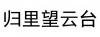 水滴信用