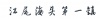 水滴信用