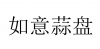 水滴信用
