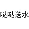 水滴信用