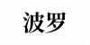 水滴信用