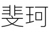水滴信用