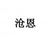水滴信用