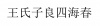 水滴信用