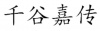 水滴信用