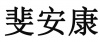 水滴信用