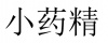 水滴信用