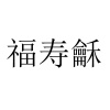 水滴信用
