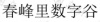 水滴信用