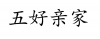 水滴信用