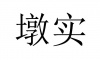 水滴信用