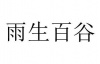 水滴信用
