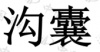 水滴信用