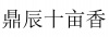 水滴信用