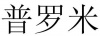 水滴信用