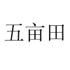 水滴信用