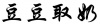 水滴信用