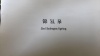 水滴信用