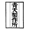 水滴信用