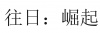水滴信用