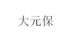 水滴信用