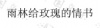 水滴信用