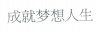 水滴信用