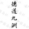 水滴信用