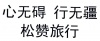 水滴信用