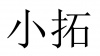 水滴信用