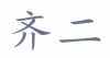 水滴信用