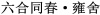 水滴信用