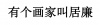 水滴信用