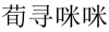 水滴信用
