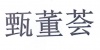 水滴信用