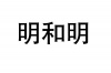 水滴信用
