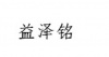 水滴信用