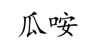 水滴信用