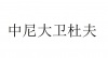 水滴信用
