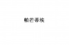 水滴信用