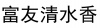 水滴信用