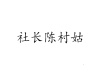 水滴信用