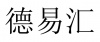 水滴信用