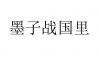 水滴信用