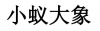 水滴信用